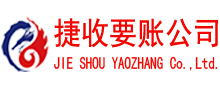 德兴讨债公司